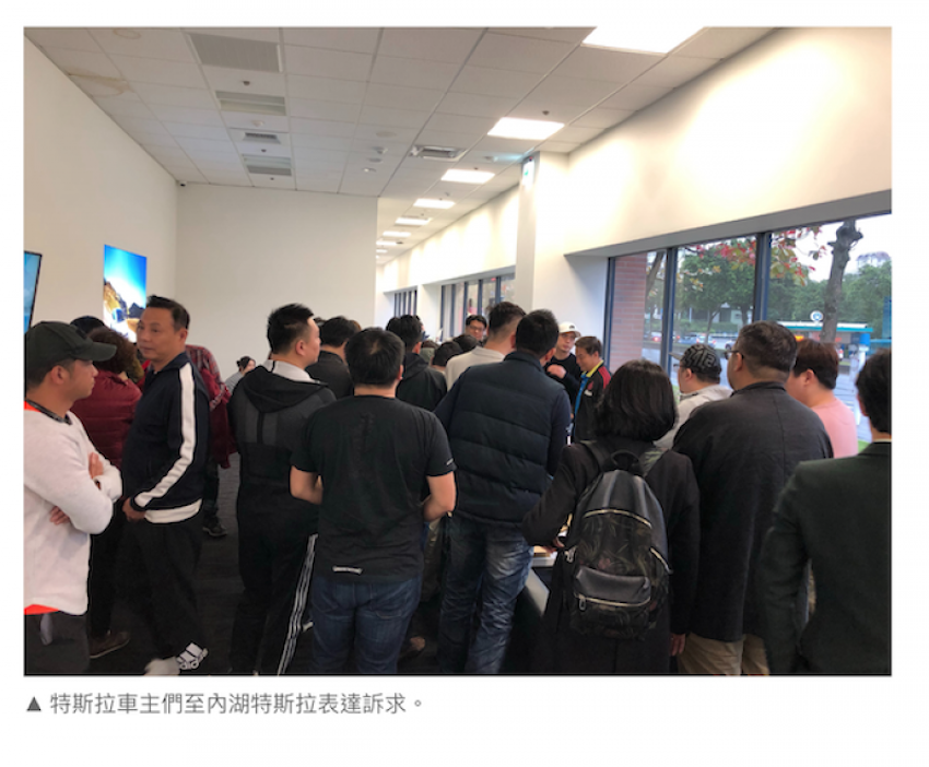 數十位特斯拉車主，在台灣特斯拉的內湖園區表達抗議及不滿情緒。（圖片來源：翻攝自蘋果仁）