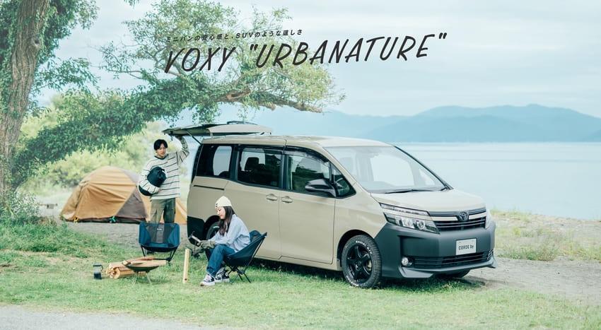 CORDE by 推出 Voxy Urbanature 升級方案，讓 Toyota 招牌七人座 MPV 擁有令人耳目一新的戶外風格。
