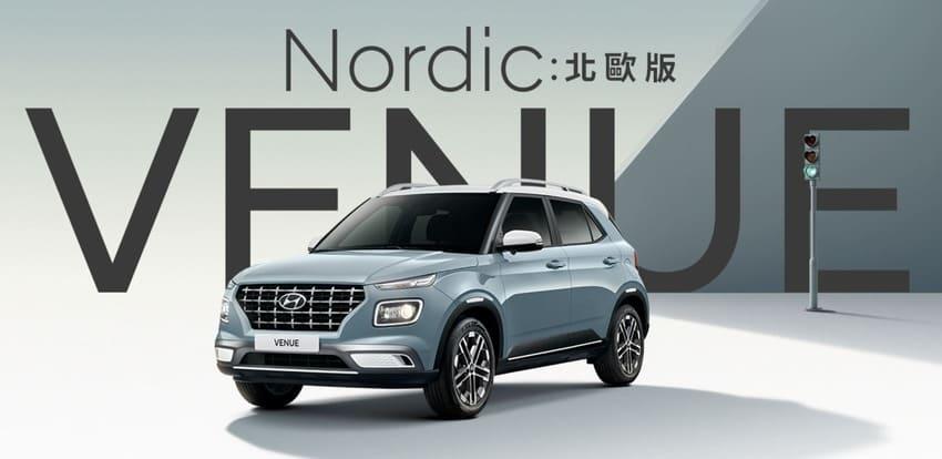 Hyundai 台灣官網預告 Venue Nordic 北歐版將於 3 月 14 日限量登場。