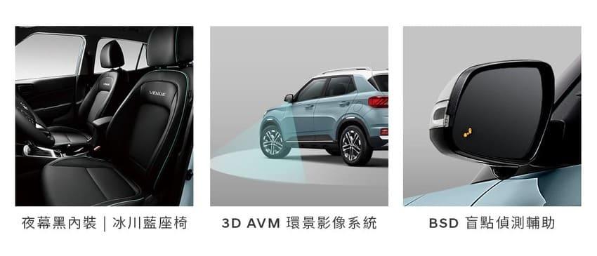 夜幕黑內裝搭配冰川藍座椅式座艙亮點。