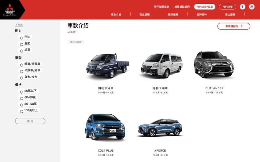 Mitsubishi 台灣官網已將 Elicpse Cross 資訊下架。