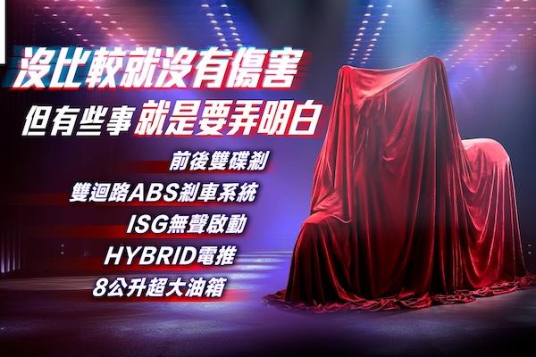 G7 要來了？光陽釋出新車預告　前後雙碟＋油電科技全上身