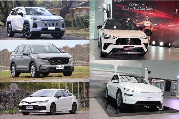 2026 台灣新車第一季 Top10：Toyota 狂掃半壁江山　Tesla Model Y 衝上前三