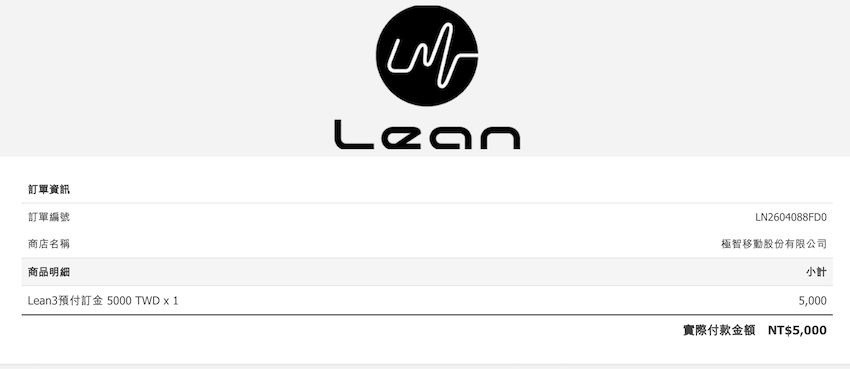 支付預訂金 5,000 元即完成訂車手續。