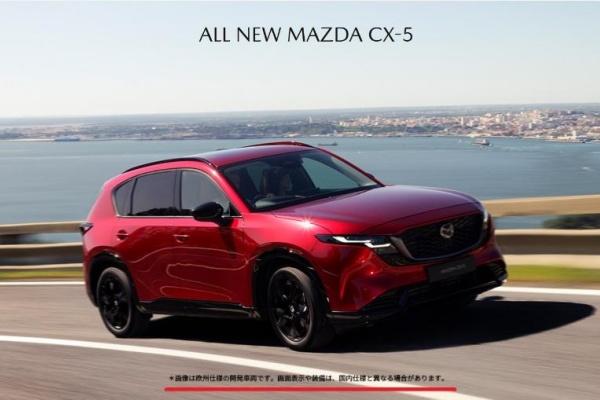 Mazda 新一代 CX-5 日本官網現身！台灣預計下半年導入