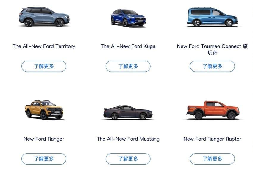 Ford 台灣官網已將 Focus 車系下架。