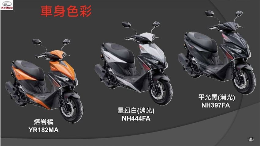 車色部分將提供熔岩橘、星幻白與平光黑三種。