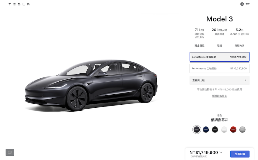 Model 3 目前在台灣僅有兩車型可選擇。