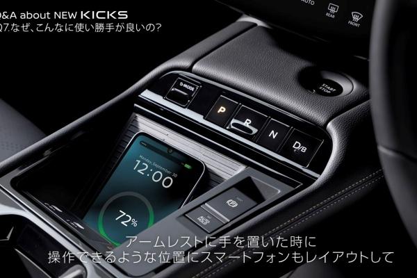 原廠影片提前曝光!Nissan 全新 Kicks e-Power 內裝揭曉 按鍵式排檔成亮點
