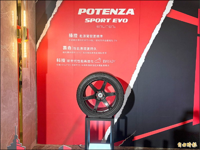 POTENZA SPORT EVO除了出色的動態循跡表現，也大幅提升輪胎磨耗壽命。（記者陳英傑攝）