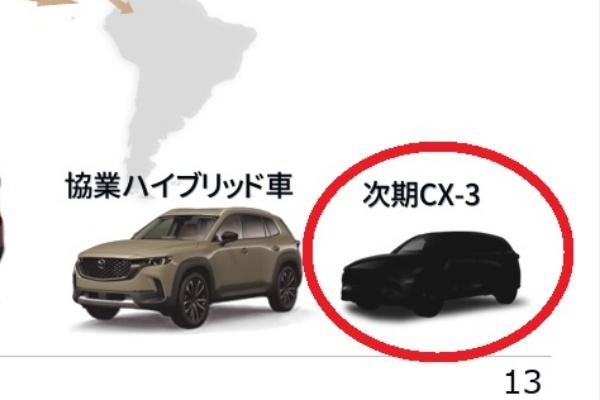 Mazda 正式揭露新一代 CX-3 存在!預計尺碼增大配科技座艙