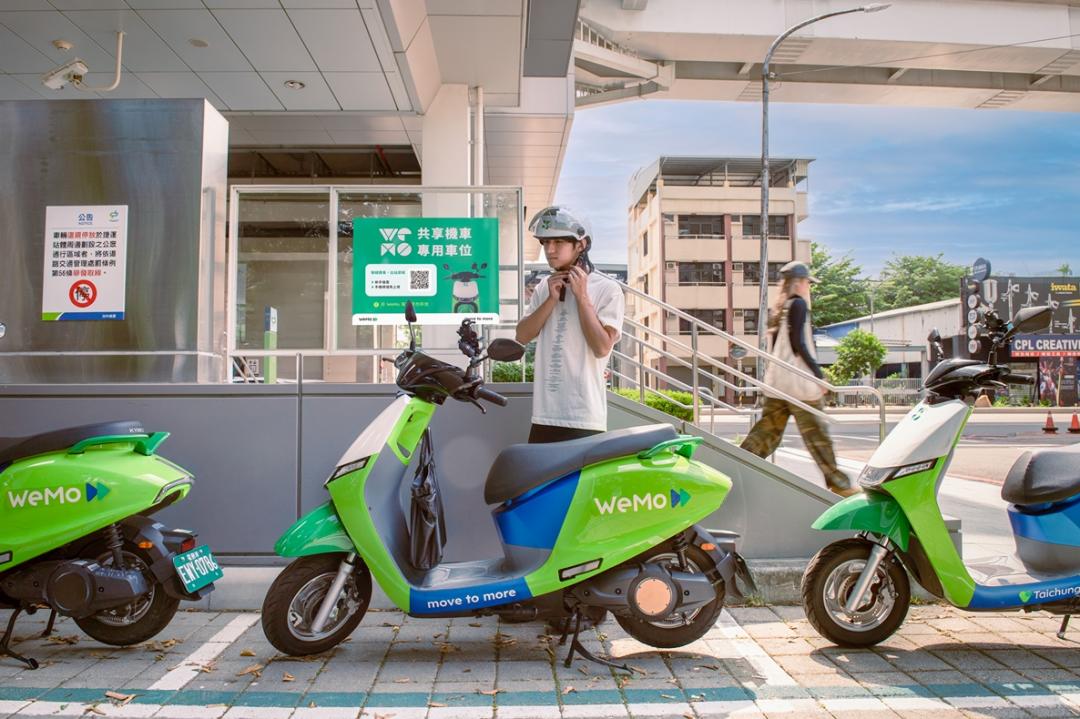 WeMo進駐校園擴大共享站點 攜手中捷旅宿共構無縫出行 打造低碳移動新生態圈模式