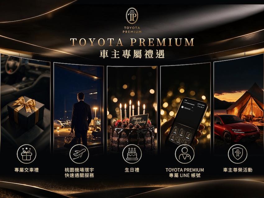 Toyota Premium 品牌正式登場！Crown、Land Cruiser、Alphard 車主享 4 大尊榮禮遇