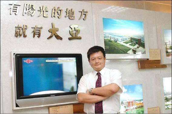 大亞導入W7虛擬私有網路