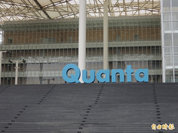 廣達2月合併營收月減21.5%  第二季亮點在Apple Watch