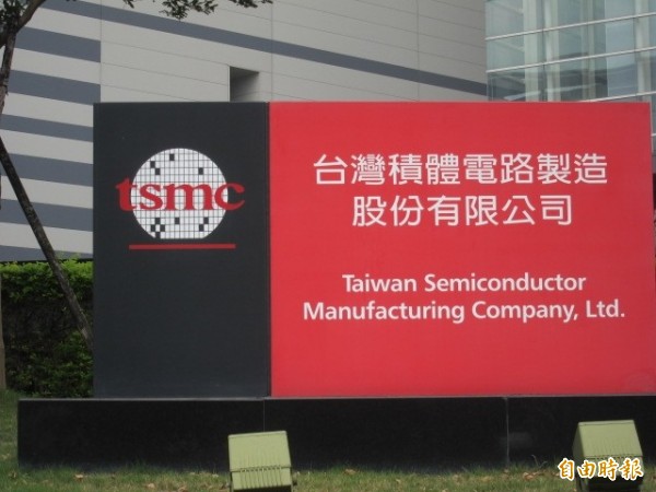 英特爾擬收購大客戶Altera 台積電股價持平