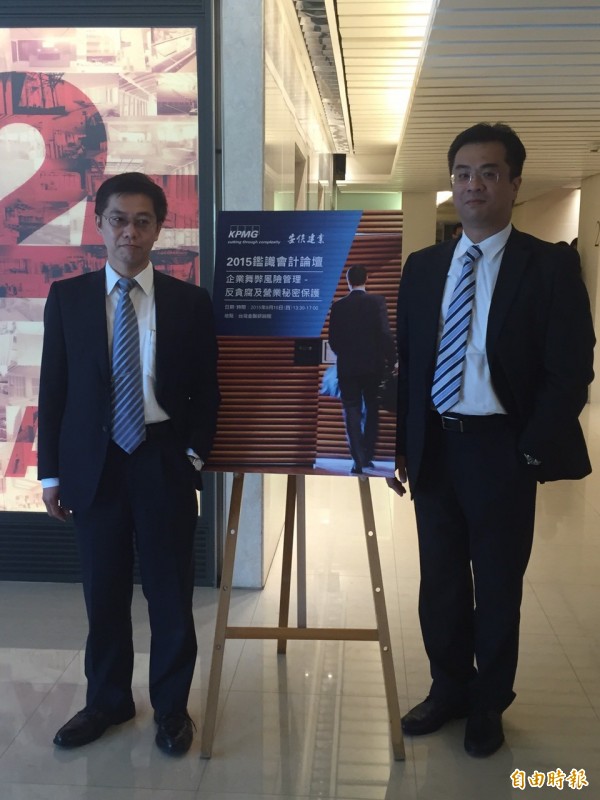 KPMG會計師：企業防弊 由守轉攻