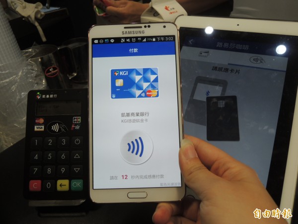 萬事達卡攜手HCE 行動支付明年初上線