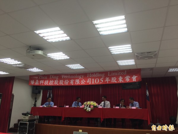 F-臻鼎股東會 沈慶芳：鎖定大數據、雲計算、工業4.0