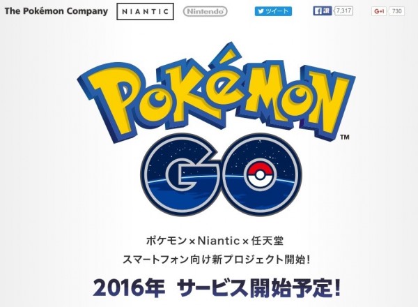 神奇寶貝發功 任天堂上漲25％