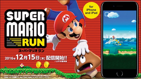 iOS版瑪利歐手遊推出 任天堂營收恐失血