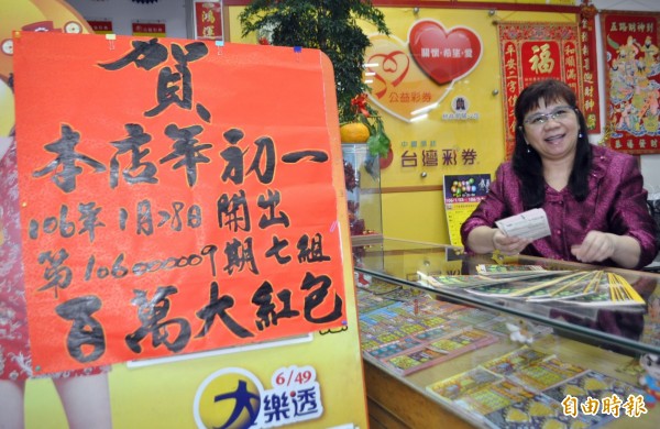 這家彩券投注站 同日開出7組100萬紅包加碼獎 這家彩券投注站 同日開出7組100萬紅包加碼獎