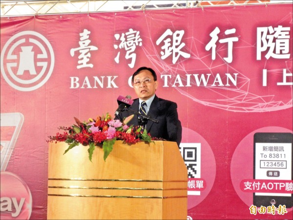 台銀隨身PAY 手機即錢包