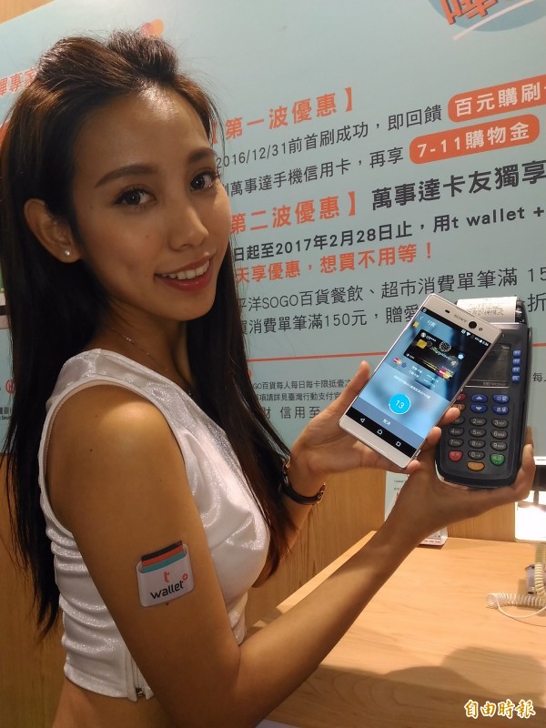 台灣Pay結盟Sony Mobile 搶攻NFC感應支付商機