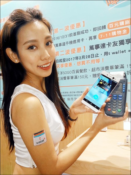 《小檔案》台灣Pay vs. Apple pay