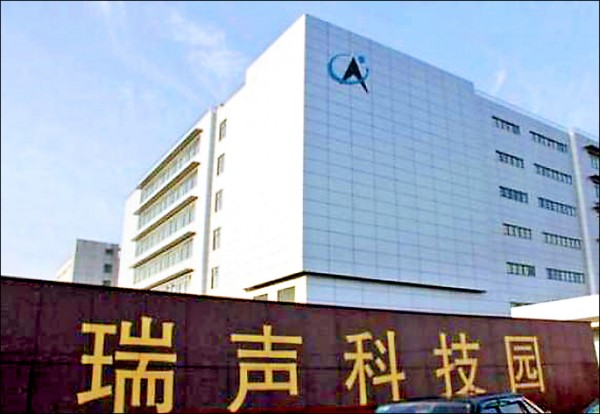 瑞聲作假帳？股價重挫10%