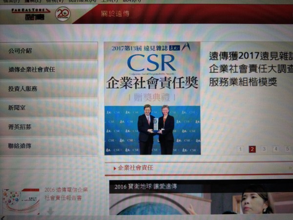 遠傳電信上半年每股獲利1.77元