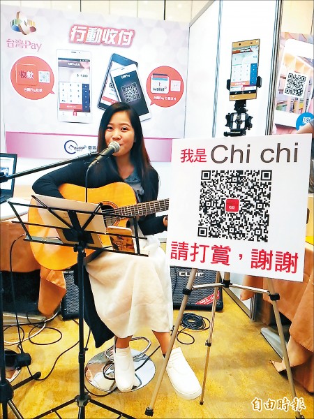 行動支付爭霸 台灣Pay絕地大反攻