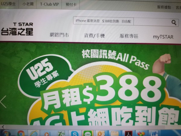 台灣之星10月營收再創新高  首度突破10億元