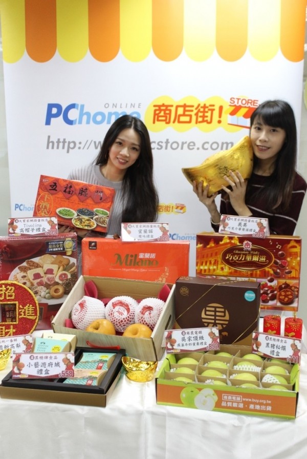 拚到底了！PChome 24h到貨 免運滿千再現折200