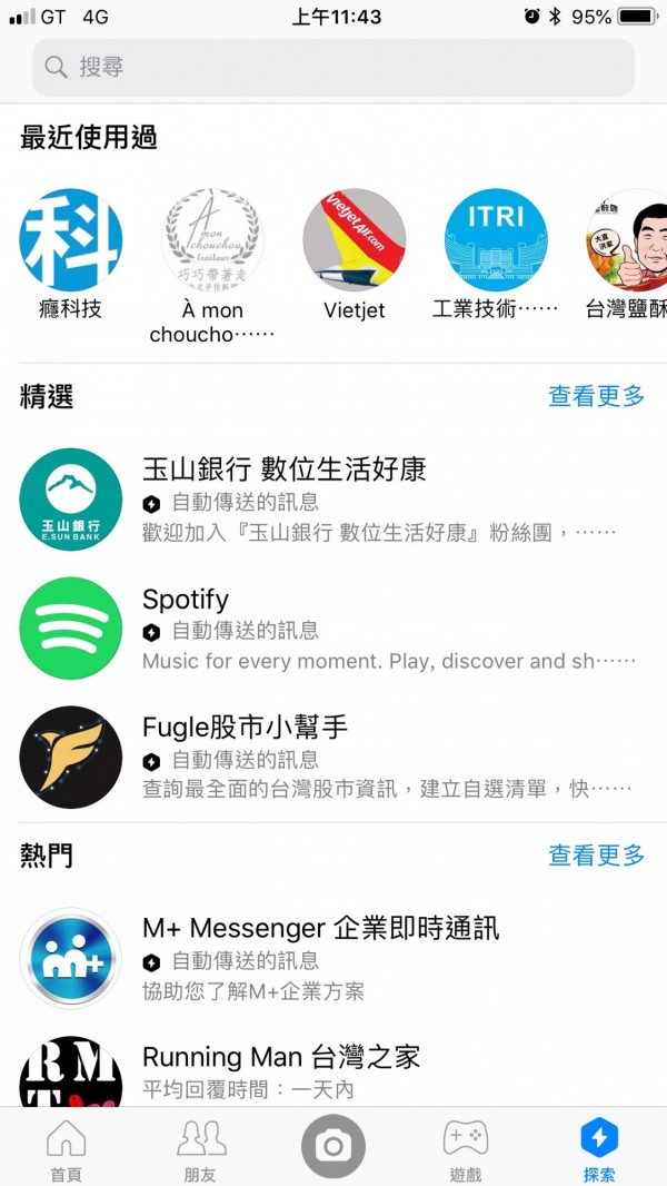 全新體驗 臉書在台推出Messenger「探索」功能