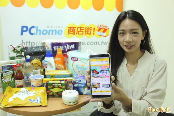 PChome商店街物件數再登高 衝破2.5億件