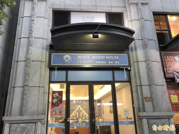 7 92億售出股權白木屋賣給全聯 自由財經