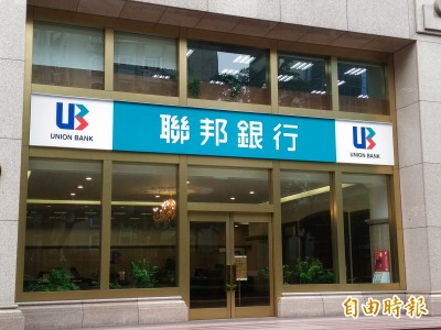 聯邦銀砸15.8億 取得LINE Pay 10％股權