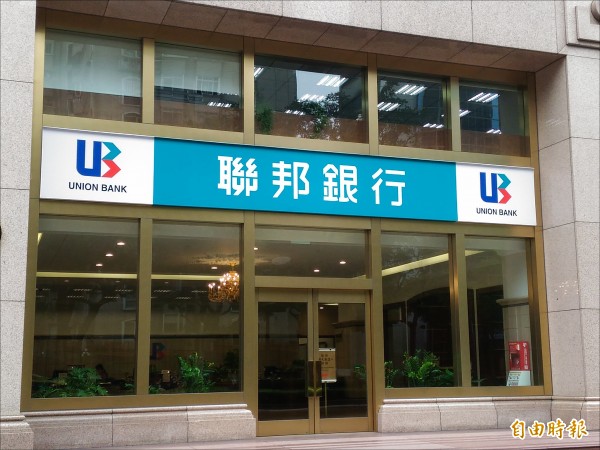 聯邦銀、北富銀投資LINE Pay