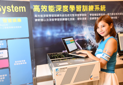 《科技與創新-40》 ITRI ICT TechDay  勾勒未來智慧生活