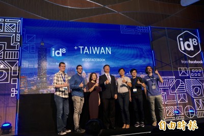 臉書首度在台舉辦id8活動，幫助台灣科技人才連結全世界