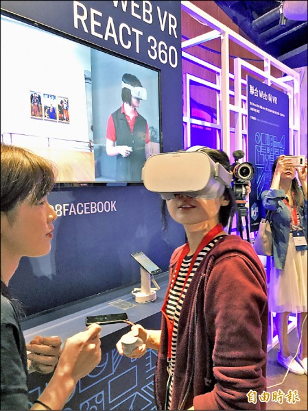 臉書在台辦id8活動