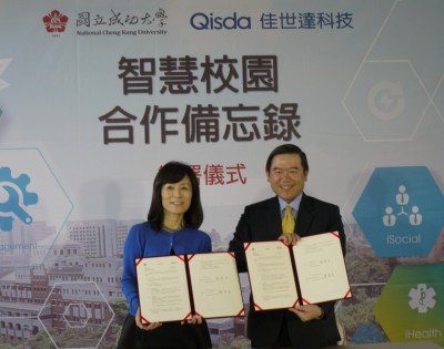 成大、佳世達攜手 打造未來智慧大學城