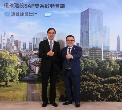 遠雄建設攜手SAP 轉型智慧企業