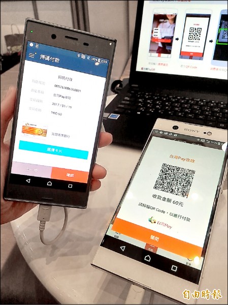增信用卡收款 台灣Pay拚市占倍增