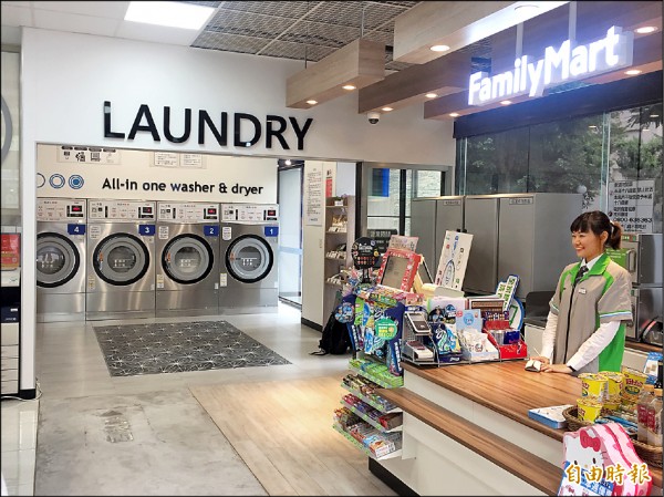 超商也可自助洗衣 全家開第一家店