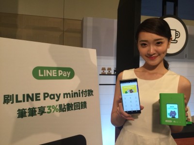 行動交易機LINE Pay mini來台了 每筆消費3％點數回饋