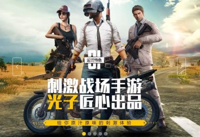 「吃雞」變燒錢機！ 騰訊再度落榜遊戲審核名單