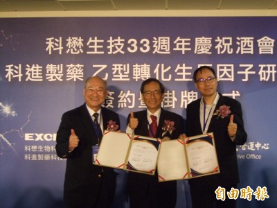 科懋進軍新藥領域 2-3年後孵出成果