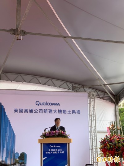 高通5G測試實驗室等中心進駐竹科 2年後完工